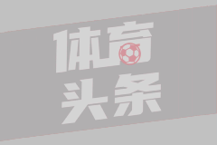 德甲第33轮 云达不莱梅0-0RB莱比锡